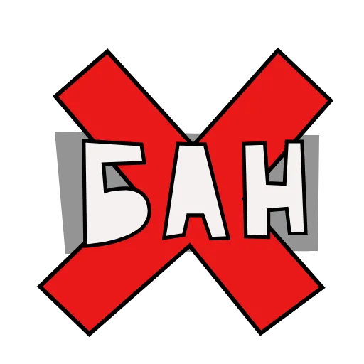🖕 Стикер «Коротко» для Telegram