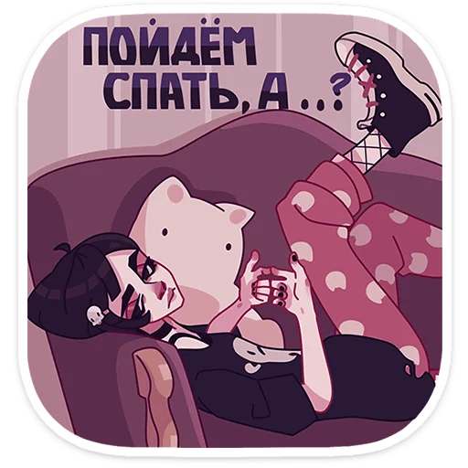 😴 Стикер «Кортни ->» для Telegram