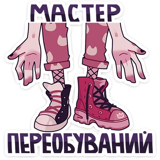 🤡 Стикер «Кортни ->» для Telegram