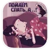 🥱 Эмодзи «Кортни» для Telegram