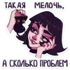 🙄 Эмодзи «Кортни» для Telegram
