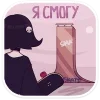 🙄 Эмодзи «Кортни» для Telegram