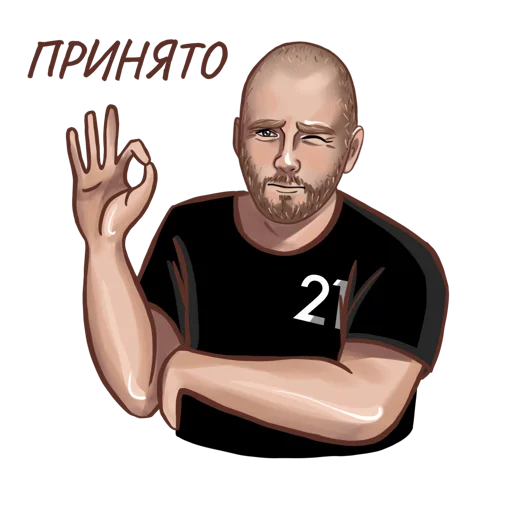 👌 Стикер «A.Petrukhin_(artist Rina Osik)» для Telegram