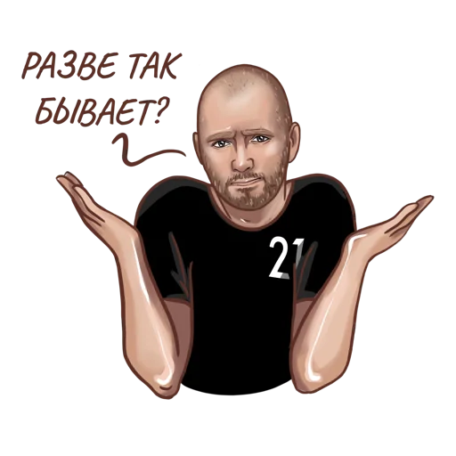 🤷‍♂ Стикер «A.Petrukhin_(artist Rina Osik)» для Telegram