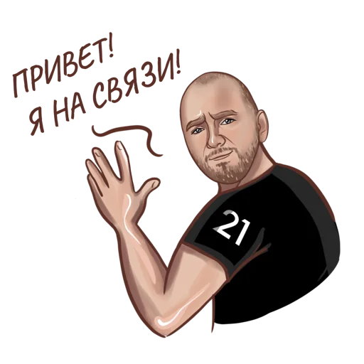 🙋 Стикер «A.Petrukhin_(artist Rina Osik)» для Telegram