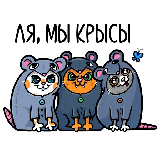 Стикерпак кошечки мои приедут для Telegram — скачать