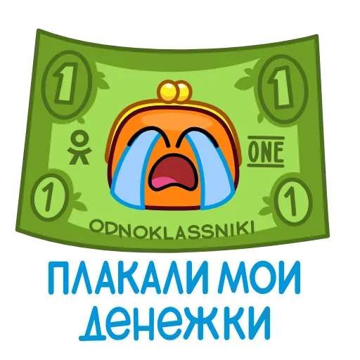 😭 Стикер «Koshelenok» для Telegram