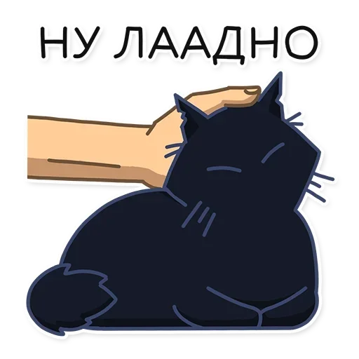 🐈‍⬛ Стикер «КошМар» для Telegram