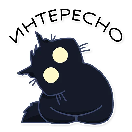 🐈‍⬛ Стикер «КошМар» для Telegram