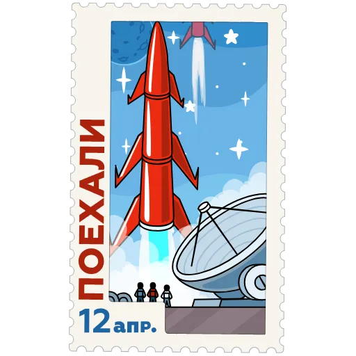 Стикер «Космические марки» для Telegram