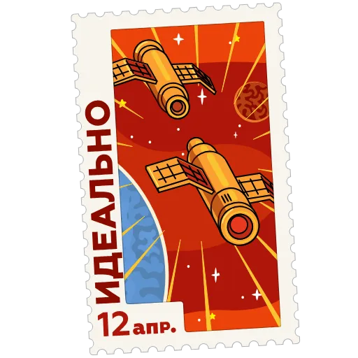 Стикер «Космические марки» для Telegram