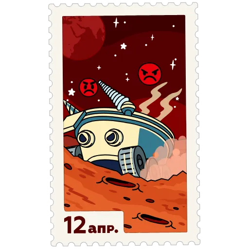 Стикер «Космические марки» для Telegram