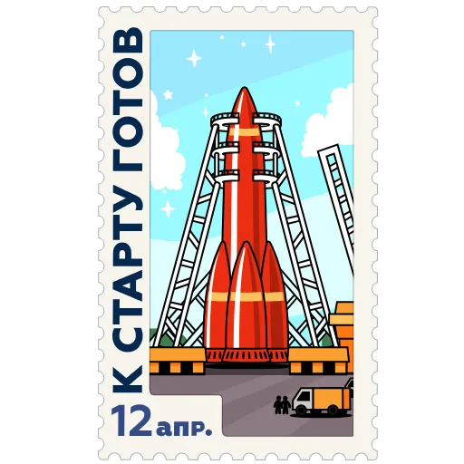 Стикер «Космические марки» для Telegram