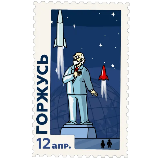 Стикер «Космические марки» для Telegram