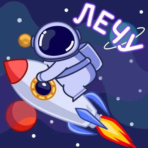 🚀 Эмодзи «Космонавт» для Telegram