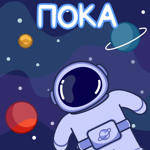 Стикерпак Космонавт для Telegram
