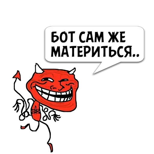 Стикерпак Отбросы для Telegram — скачать