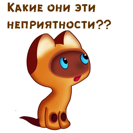🥺 Стикер «Котёнок по имени Гав» для Telegram