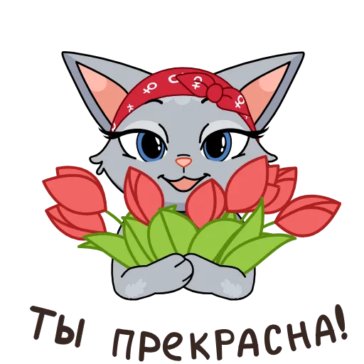 🌷 Эмодзи «Круче, чем просто Анфиса&;» для Telegram