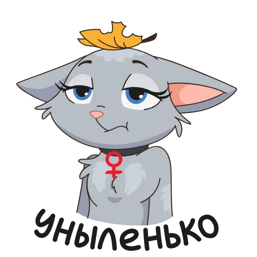 🫤 Эмодзи «Круче, чем просто Анфиса&;» для Telegram