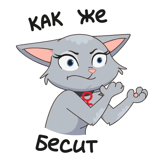😡 Эмодзи «Круче, чем просто Анфиса&;» для Telegram