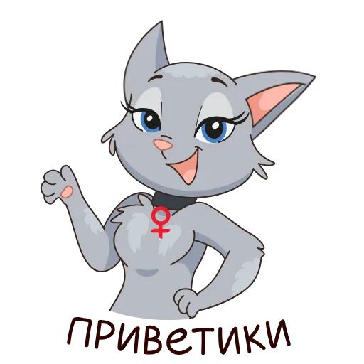 Стикерпак Круче, чем просто Анфиса&; для Telegram