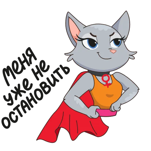 🦸‍♀️ Эмодзи «Круче, чем просто Анфиса&;» для Telegram