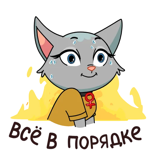 🥵 Эмодзи «Анфиса возвращается!» для Telegram