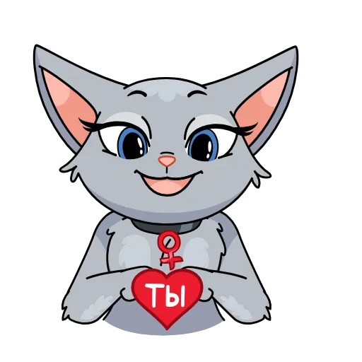 ❤️ Стикер «8 новых штук» для Telegram