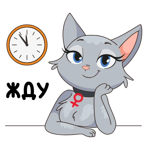 🎄 Стикер «8 новых штук» для Telegram