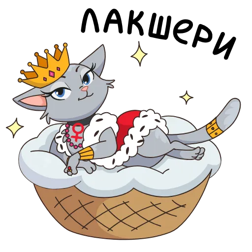 🛀 Стикер «8 новых штук» для Telegram