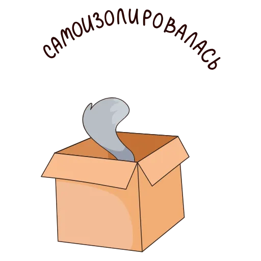 📦 Стикер «8 новых штук» для Telegram