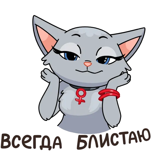💆‍♀ Стикер «8 новых штук» для Telegram