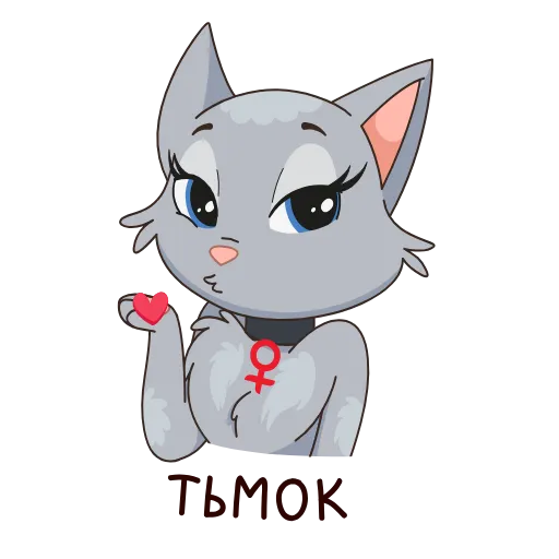 😘 Стикер «8 новых штук» для Telegram
