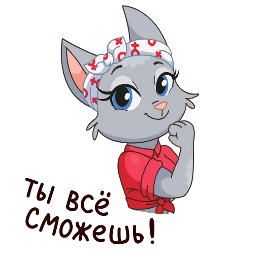 💪 Стикер «8 новых штук» для Telegram