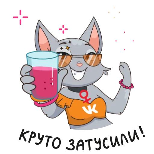 😎 Стикер «8 новых штук» для Telegram