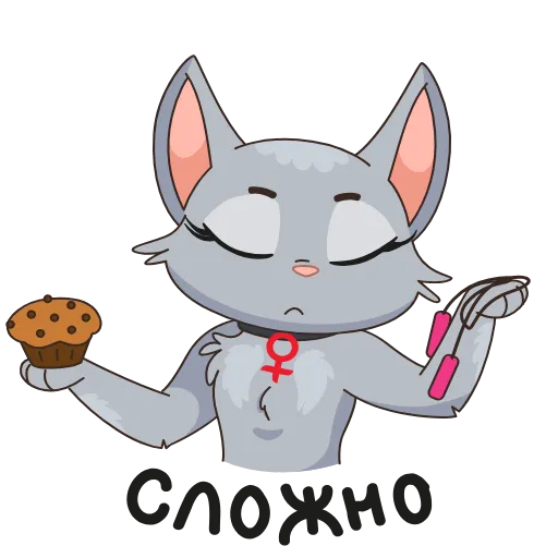 🍪 Стикер «8 новых штук» для Telegram