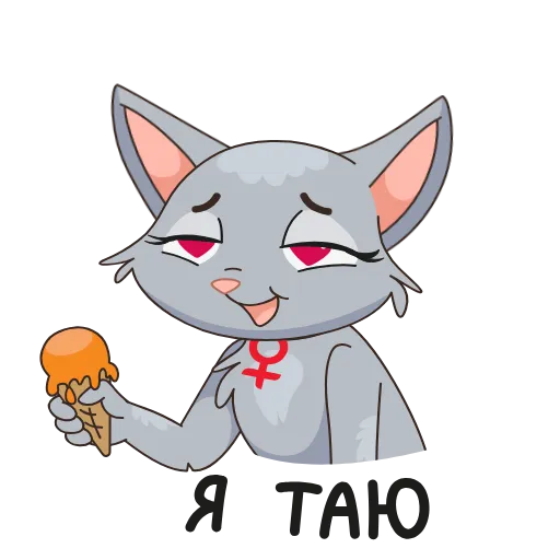 😍 Стикер «8 новых штук» для Telegram