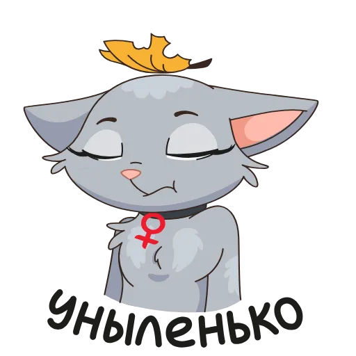 😑 Стикер «8 новых штук» для Telegram