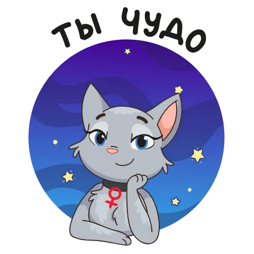 ☺️ Стикер «8 новых штук» для Telegram