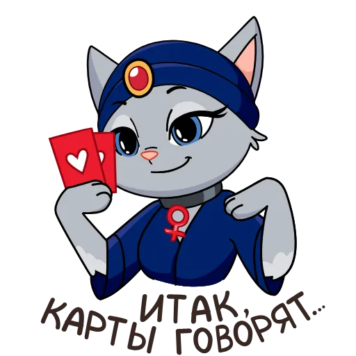 ♥ Стикер «8 новых штук» для Telegram