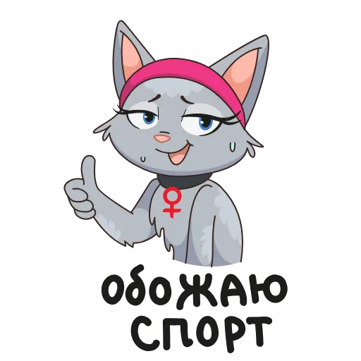 👍 Стикер «8 новых штук» для Telegram