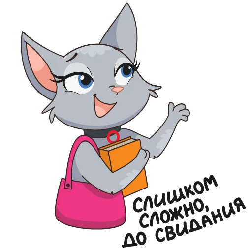 👋 Стикер «8 новых штук» для Telegram