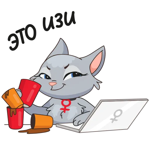 💻 Стикер «8 новых штук» для Telegram