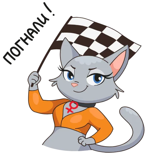 🏁 Стикер «8 новых штук» для Telegram