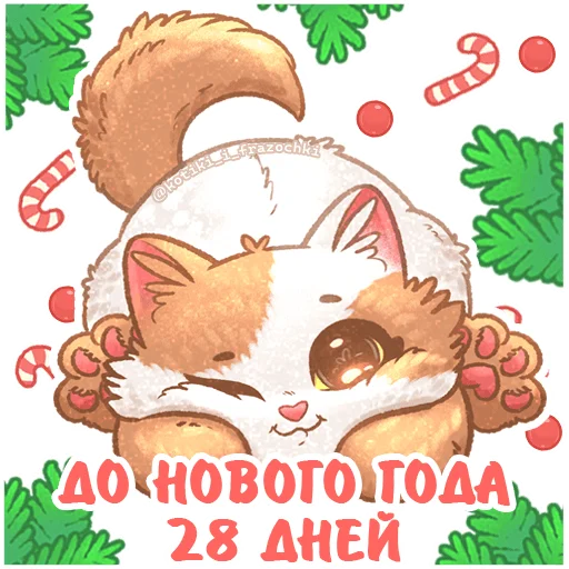 2⃣ Стикер «До Нового Года осталось» для Telegram
