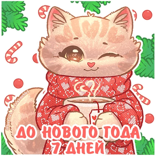 7⃣ Стикер «До Нового Года осталось» для Telegram