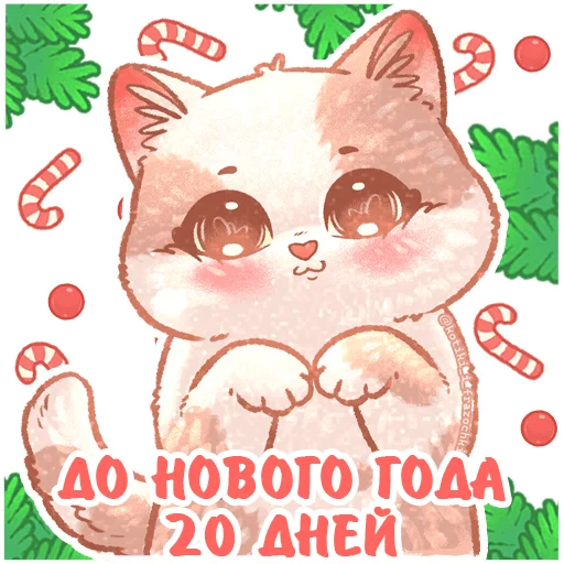 2⃣ Стикер «До Нового Года осталось» для Telegram