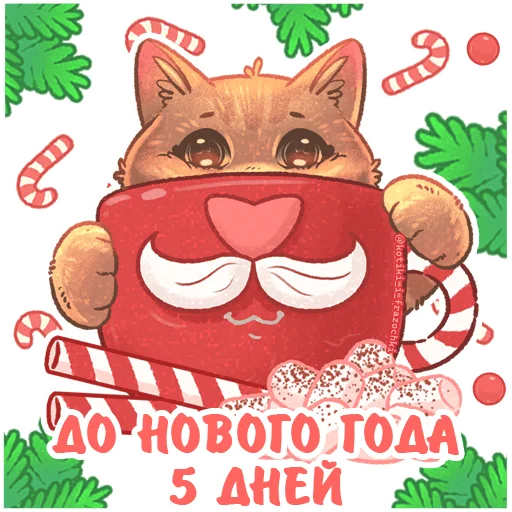 5⃣ Стикер «До Нового Года осталось» для Telegram