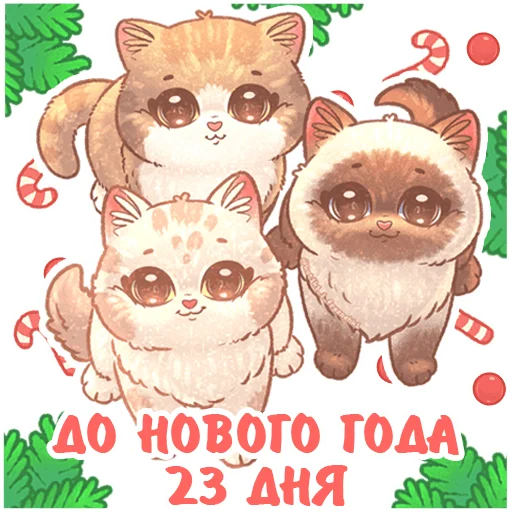 2⃣ Стикер «До Нового Года осталось» для Telegram